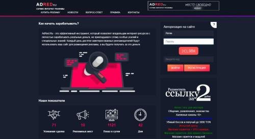AdRed.Ru - Advertising Exchang
