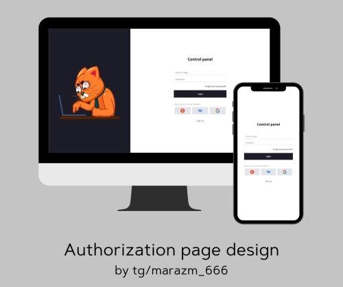 Authorization page design
