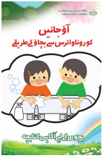 BOOK WASHING HANDS