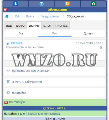 Discussions for DCMS