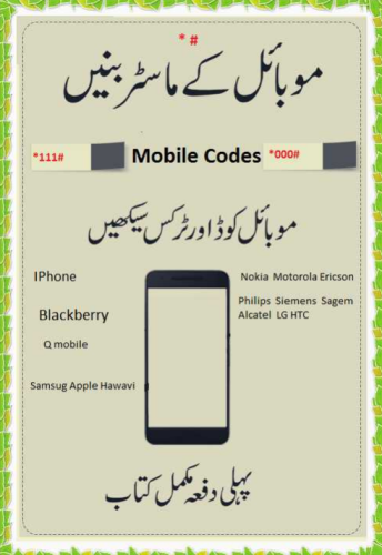 Mobile Master Baneye