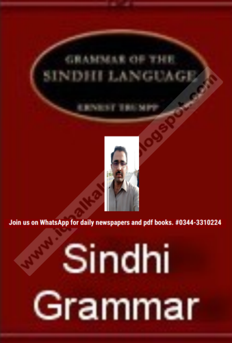 سنڌي گرامر