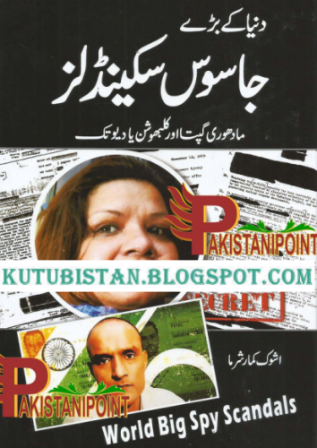 Dunya Ke Baray Jasoos Scandals