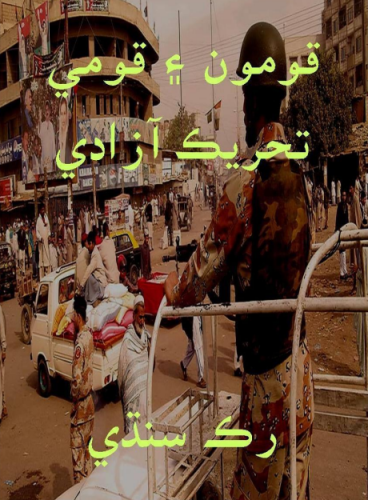 قومون ۽ قومي تهڙيڪ آزادي