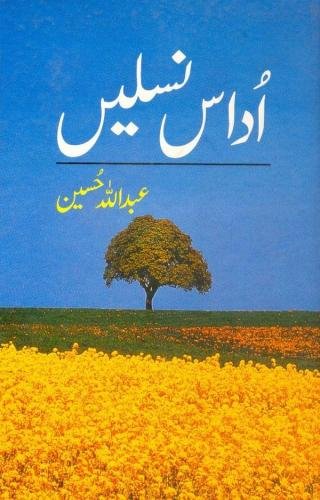 Udas Naslen Abdullah Hussain