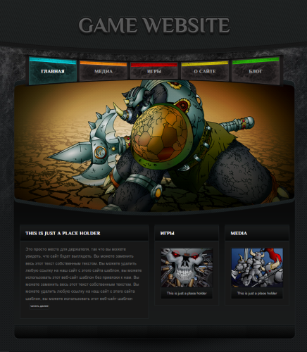 Game Design Template