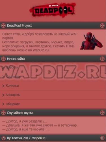 DeadPool HTML