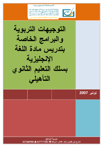 English Language Guidelines