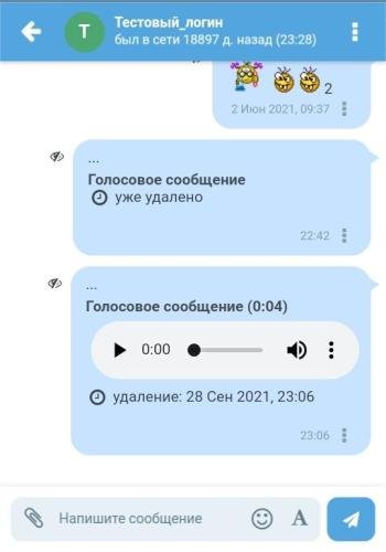 Voice messages 1.7