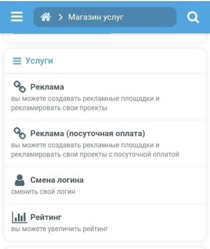 Advertising on the website 1.3