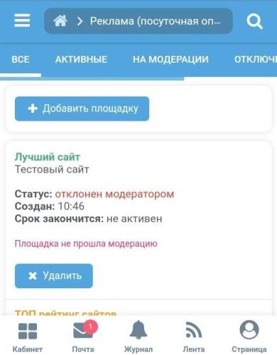 Advertising on the website 1.3