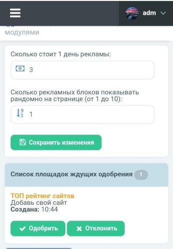 Advertising on the website 1.3