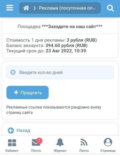 Advertising on the website 1.3