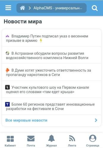 World news parser 1.2