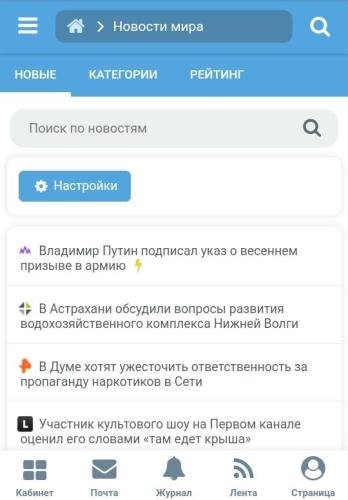 World news parser 1.2