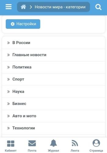 World news parser 1.2