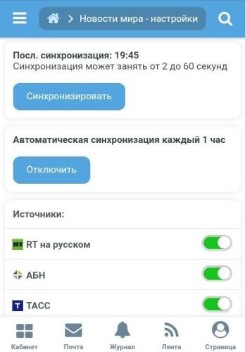 World news parser 1.2