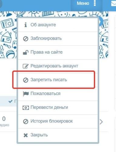 Ban writing on the site 1.5