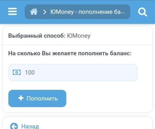 Top up your account via YuMone