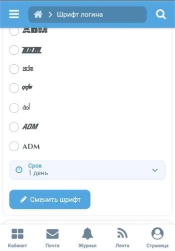 Login font service 1.0