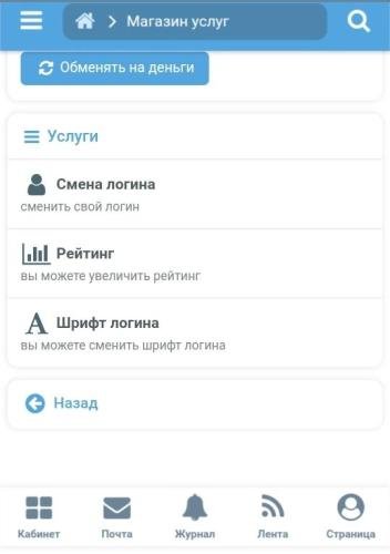 Login font service 1.0