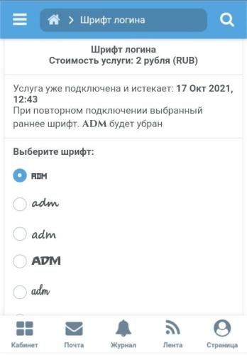 Login font service 1.0