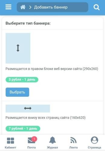 Banner advertising 1.5