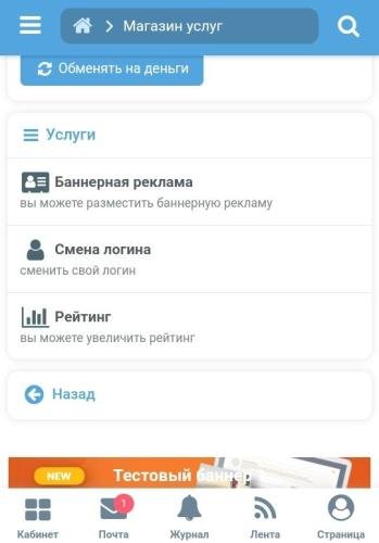 Banner advertising 1.5