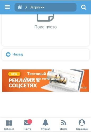 Banner advertising 1.5