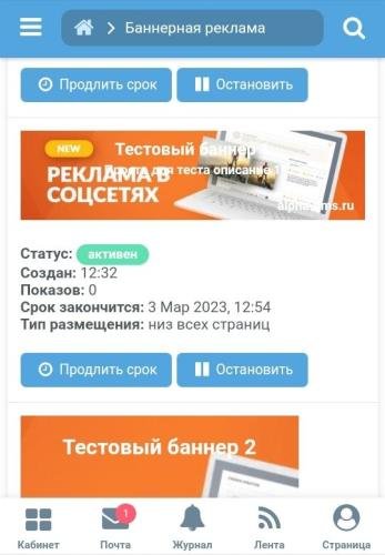 Banner advertising 1.5