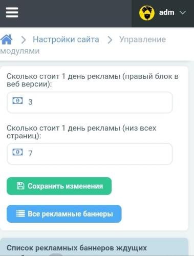 Banner advertising 1.5