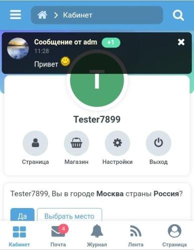 AJAX pop-up notifications 1.0