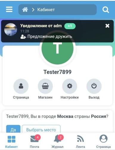 AJAX pop-up notifications 1.0