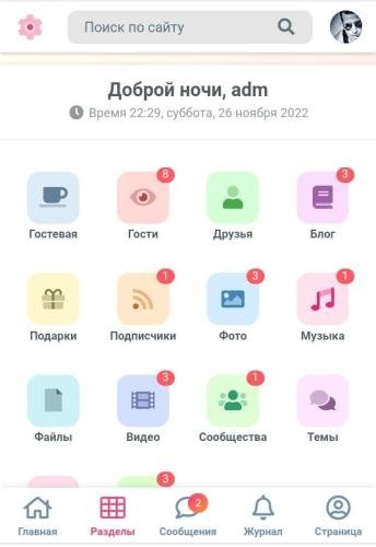 LuxeSocial Theme (Touch) 1.0