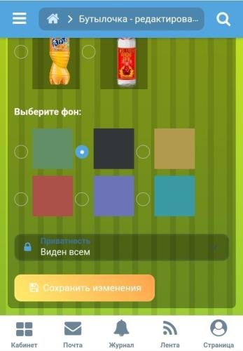 Spin the Bottle game 1.2