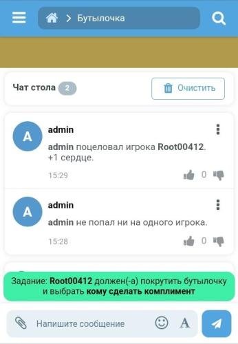 Spin the Bottle game 1.2