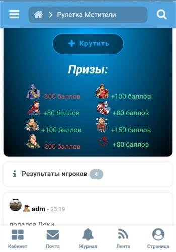 Avengers Roulette (JS) 1.0