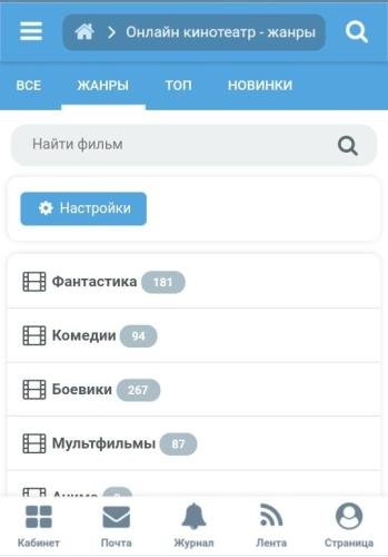Online cinema (auto-filling)