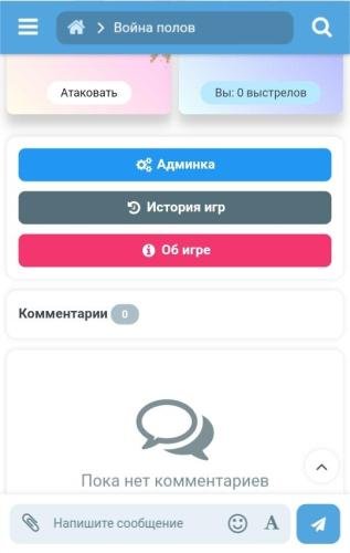 War of the Sexes 2022 (AJAX)