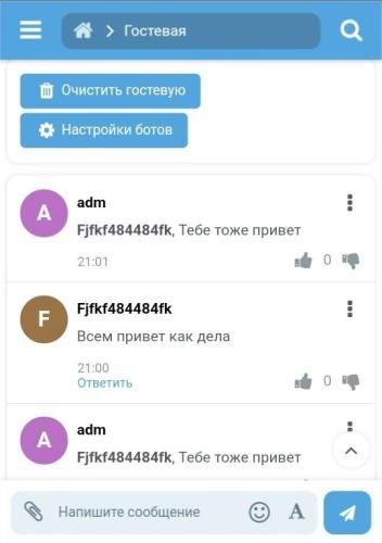 Bots in the guestbook 1.1