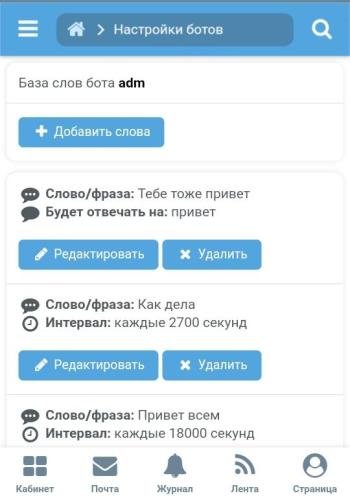 Bots in the guestbook 1.1
