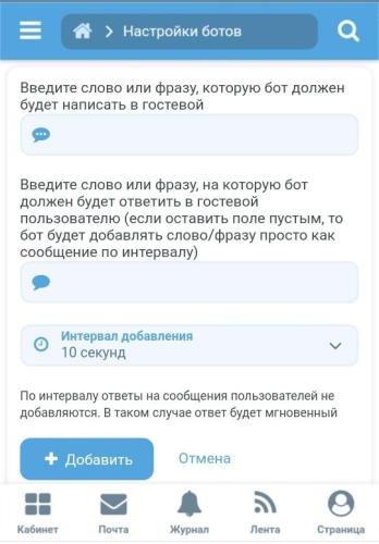 Bots in the guestbook 1.1