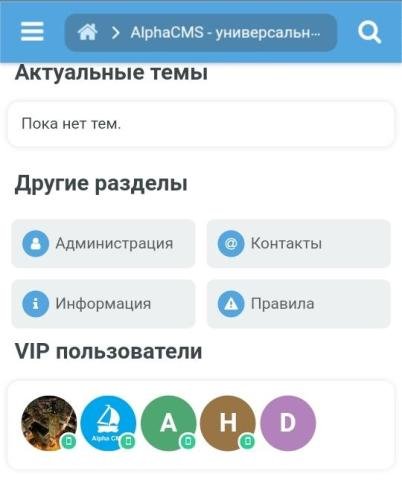 VIP status 1.1