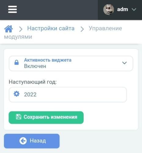 There still time left until