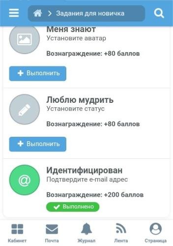 Tasks for beginners 1.0