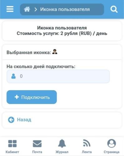 User icon + purchase 1.0