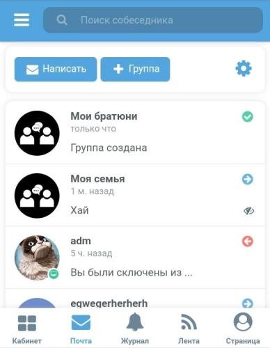 Group conversations in email