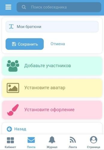 Group conversations in email