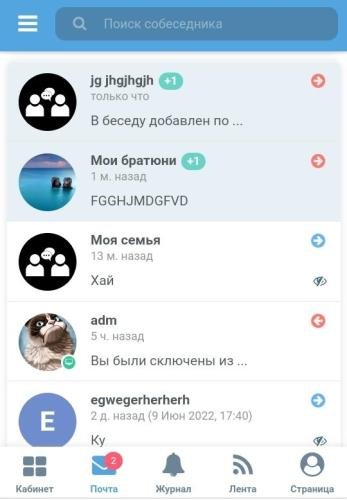 Group conversations in email