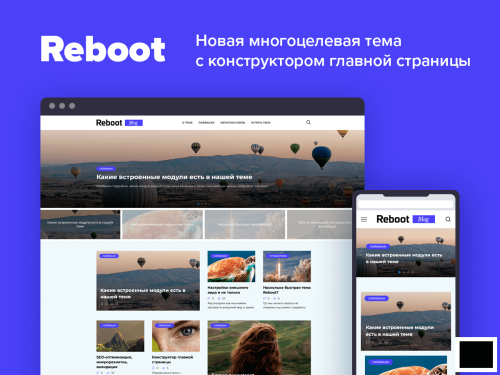 Reboot v1.4.7 NULLED
